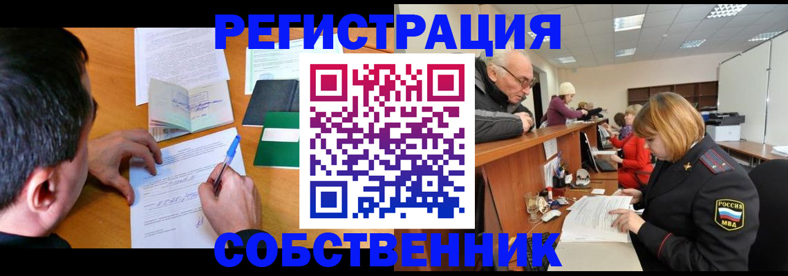 прописка для работы в Архангельске